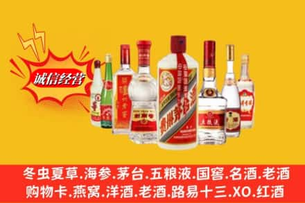 张家口市崇礼回收名酒