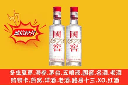 张家口市崇礼名酒回收国窖1573.jpg