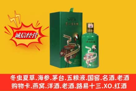 张家口市崇礼回收出口茅台酒