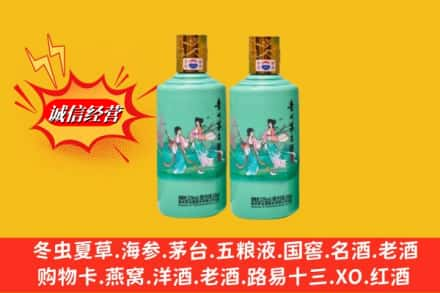 张家口市崇礼回收24节气茅台酒