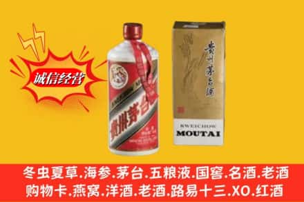 张家口市崇礼回收茅台酒