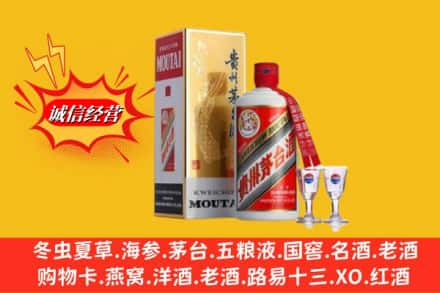 张家口市崇礼高价上门回收茅台酒