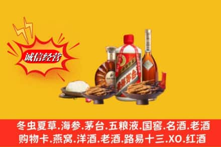 张家口市崇礼烟酒回收礼品